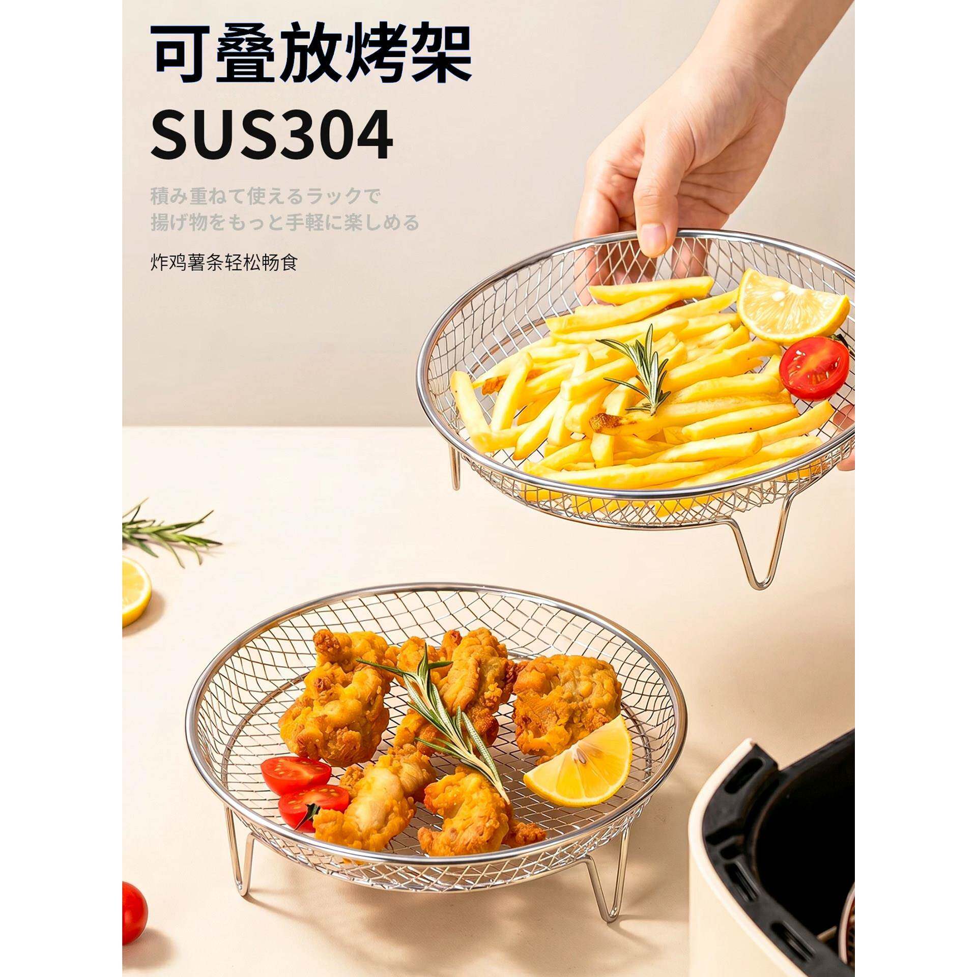食品级304不锈钢空气炸锅烤架内用内置分层烧烤架子烤网烤肉烤串