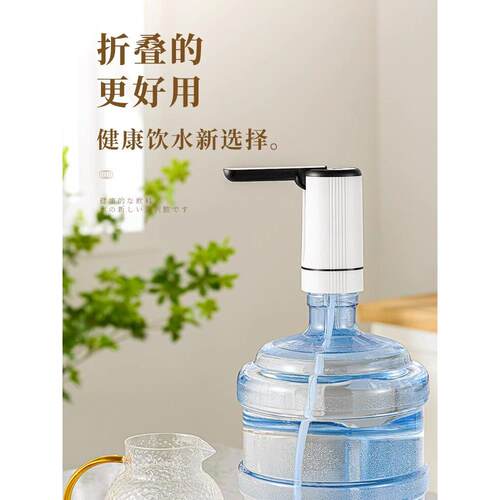 德国桶装水抽水器电动压水器纯净水桶饮水机矿泉水自动出水取水泵