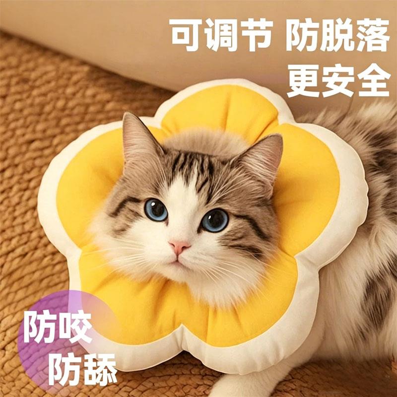 宠物伊丽莎白圈猫咪项圈围脖防舔狗狗脖圈伊利沙白圈绝育头套软圈