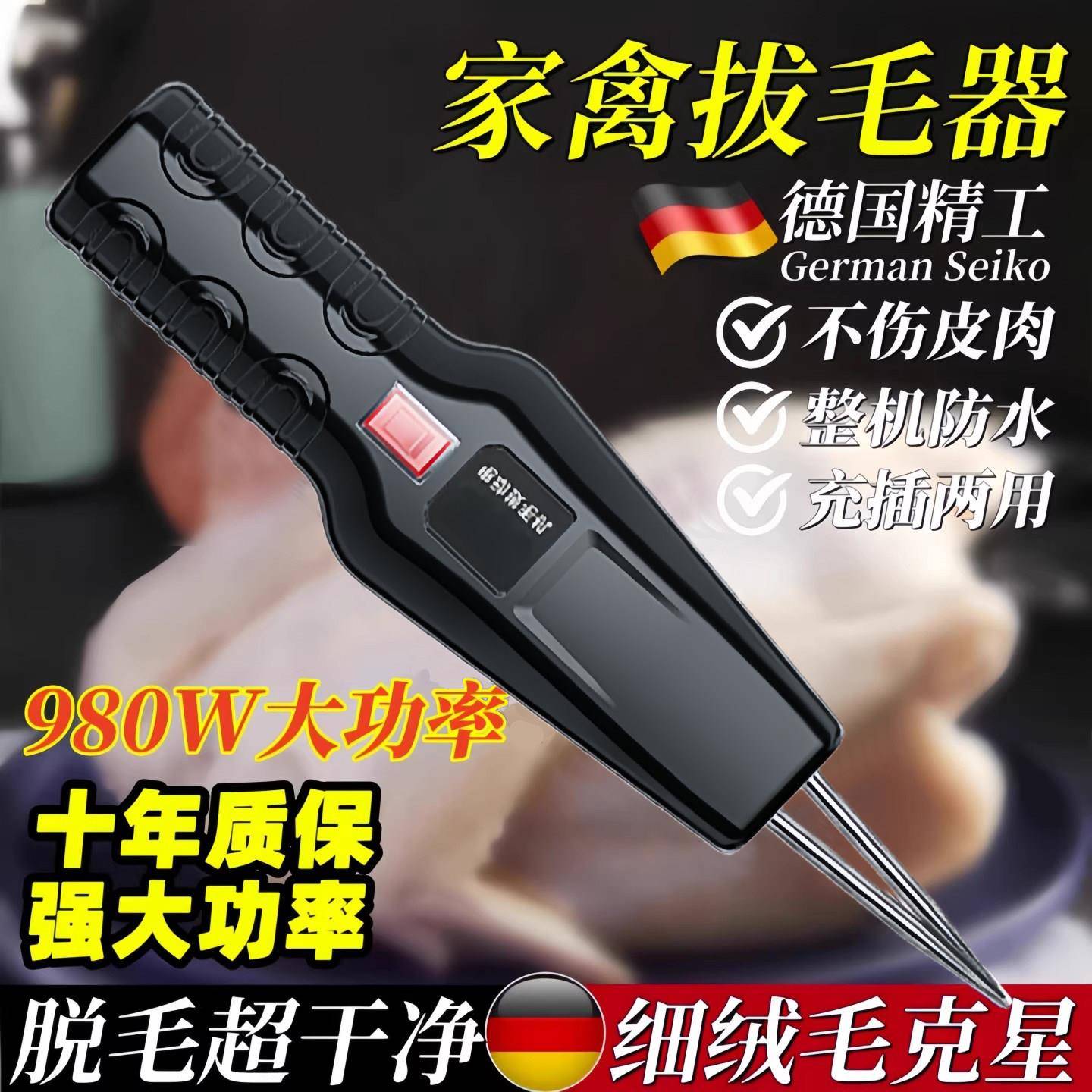 高端电动拔毛神器鸡毛鸭毛全自动款家用快速拔毛脱毛机商用充电款