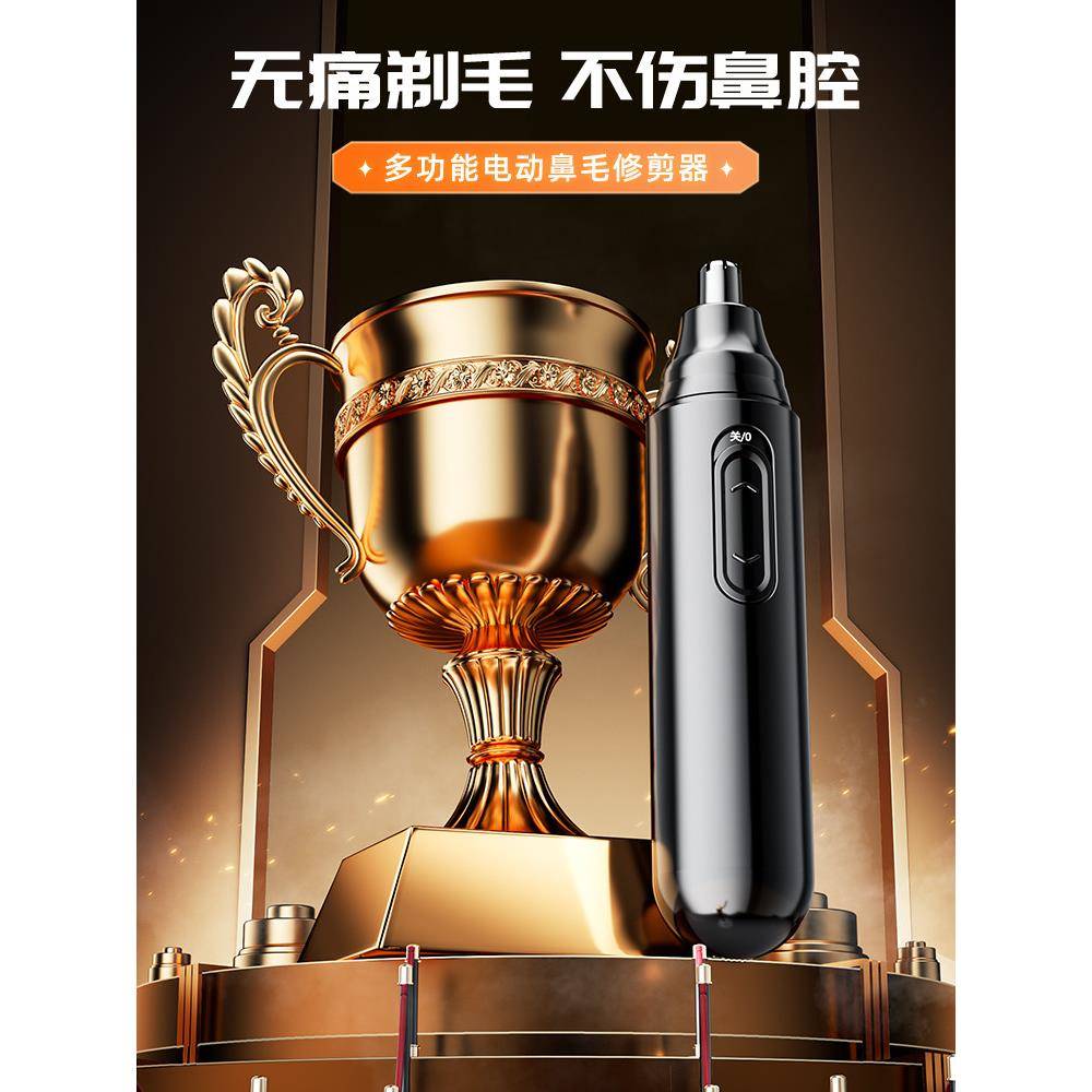 鼻毛修剪器男士电动充电式清理鼻孔去鼻毛剪刀去鼻毛神器