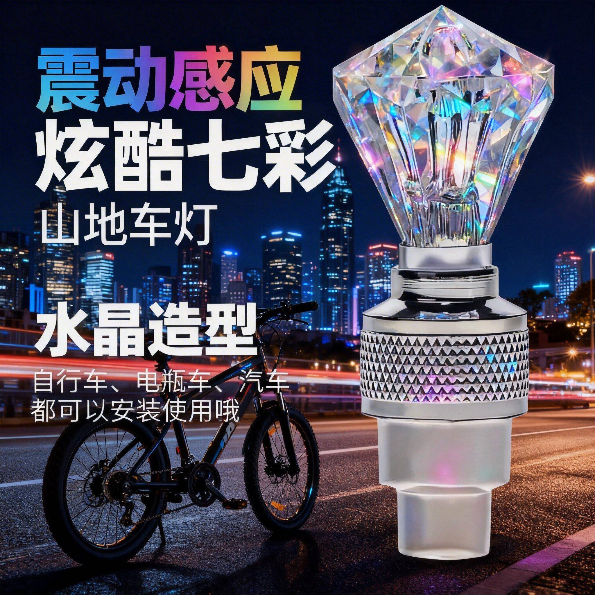 适用捷安特自行车气门芯灯夜骑风火轮灯七彩警示灯轮胎气嘴灯
