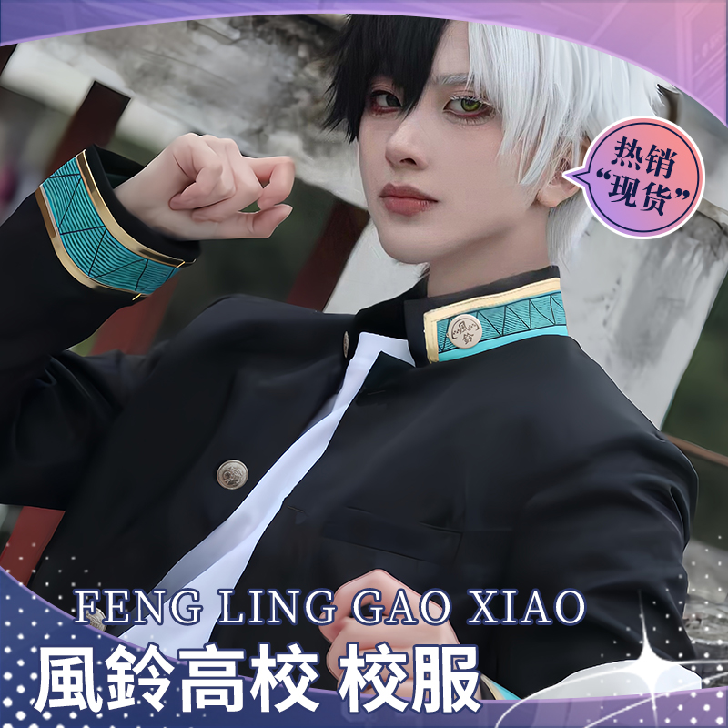 4月新番 WIND BREAKER cos防风铃苏枋隼飞樱遥cosplay服装动漫