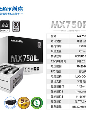 MX750P模组750W台式机SFX电源650W电脑itx主机小电源ATX3.1