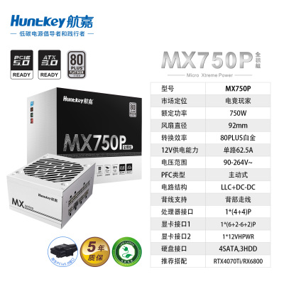 MX750P模组750W台式机SFX电源650W电脑itx主机小电源ATX3.1