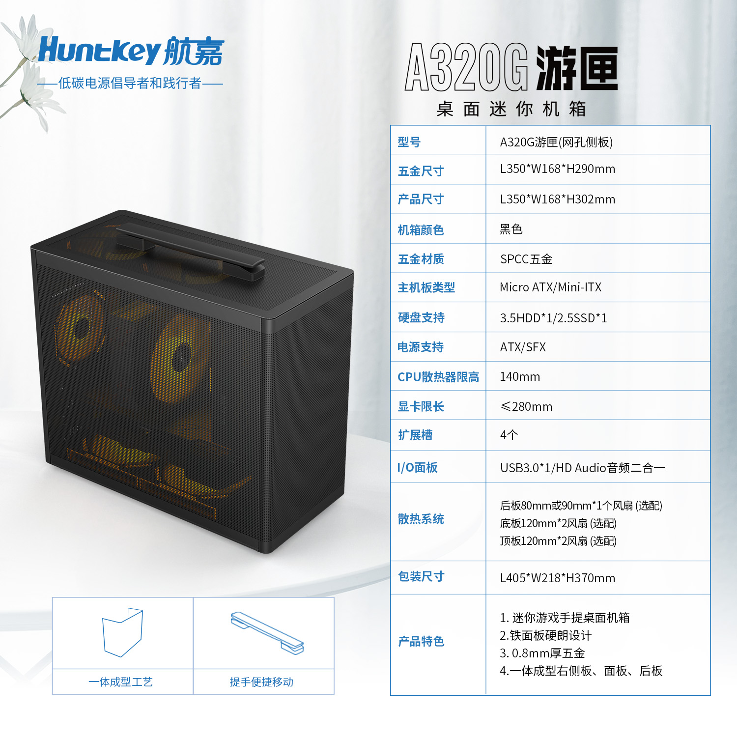 机箱A320G游匣小机箱台式主机办公手提便携式MATX紧凑版黑/白