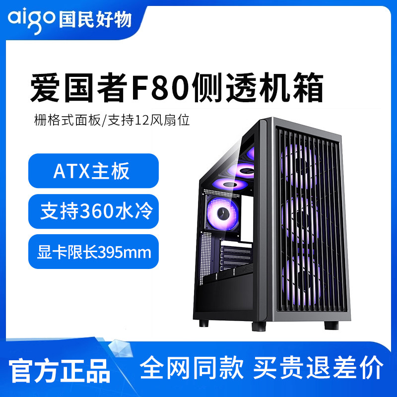 F80电脑主机箱支持ATX主板360水冷钢化玻璃全侧透网孔散热