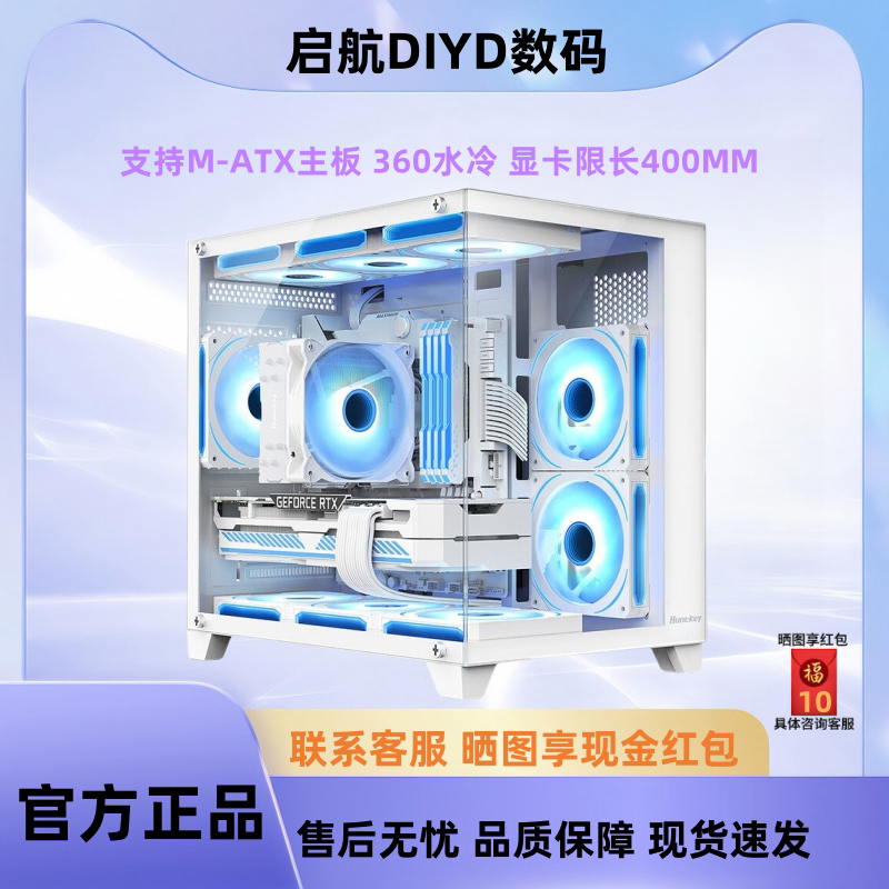 航嘉S960暴风雪X新款海景房台式电脑机箱支持m-atx主板360水冷