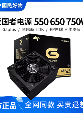 G400W电源500W550W600W650W700W750W台式主机箱电脑atx白色