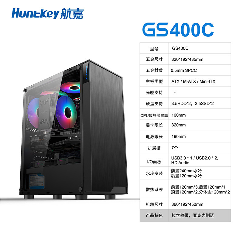 GS400C电脑机箱台式DIY亚克力侧透防尘水冷ATX大板机箱背线