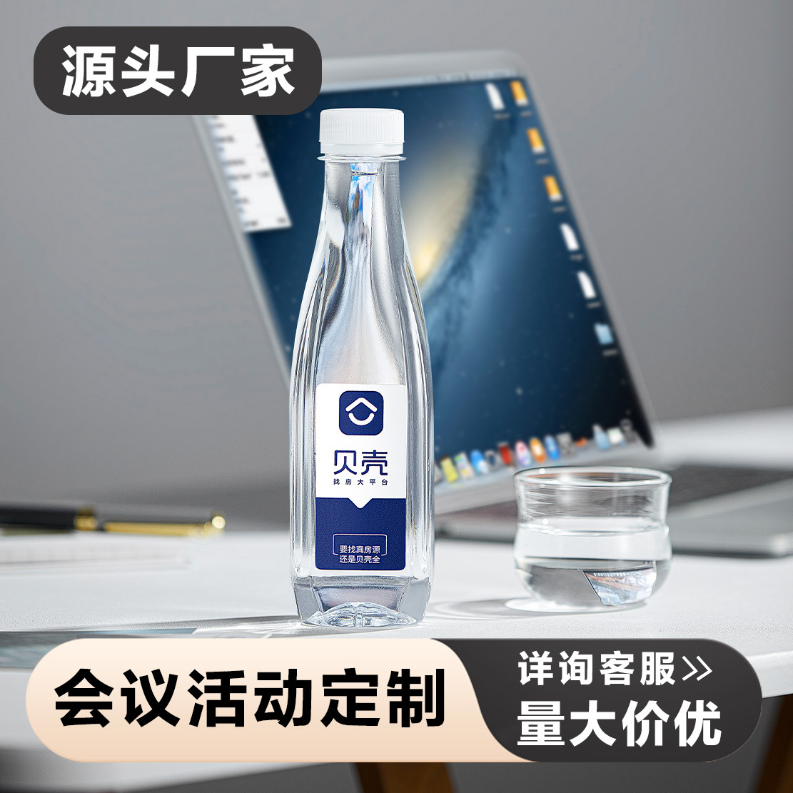 矿泉水定制水logo小瓶装企业活动婚礼订做标签贴纸宣传包装饮用水