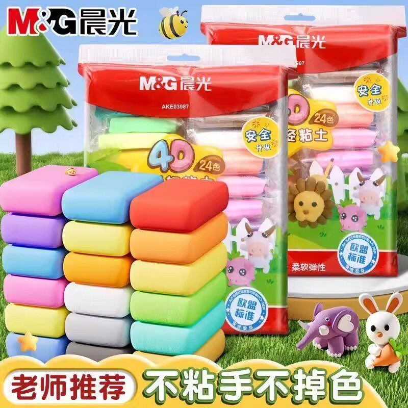 晨光4D超轻粘土儿童彩泥安全无毒不沾手12色24色36色幼儿园专用手工黏土diy制作材料工具小学生玩具套装,文具电教/文化用品/商务用品,彩泥/橡皮泥,淘宝优惠券,粉丝福利购,淘宝优惠卷