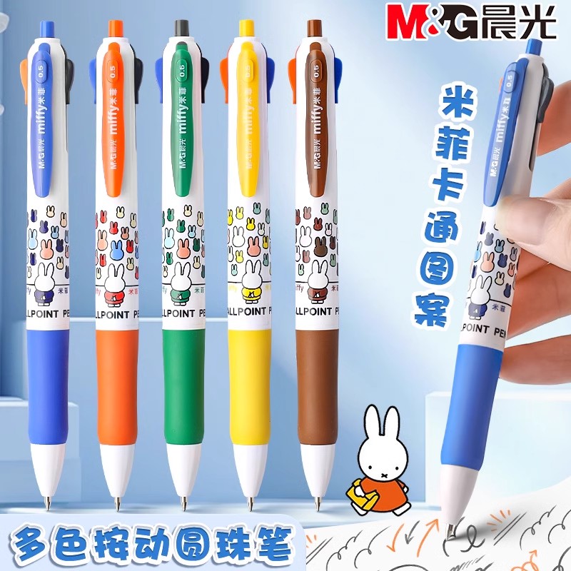 晨光多色圆珠笔小学生专用按压式彩色高颜值可替换芯六色0.5手账笔4色八色合一女生可爱彩色笔做笔记划重点笔