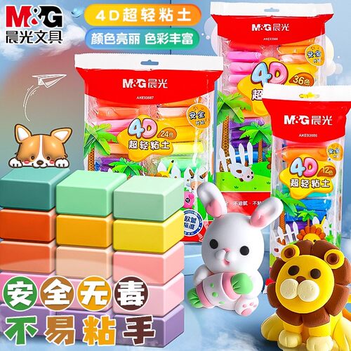 晨光粘土抗菌易塑12色24色36色不易干燥安全无异味自带工具彩泥橡皮泥超轻粘土幼儿园手工diy材料