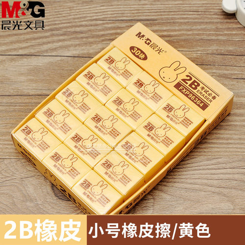 晨光文B橡皮米菲系FXP9634生擦创