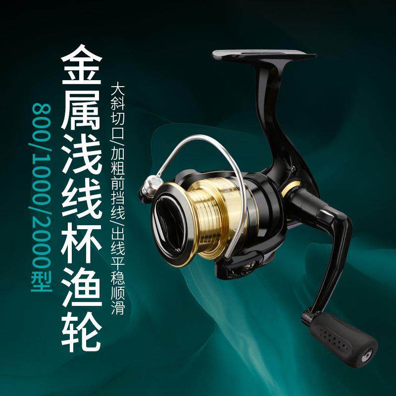 小驹微物纺车轮前卸力1000型路亚马口纺车轮微抛鱼线轮渔具