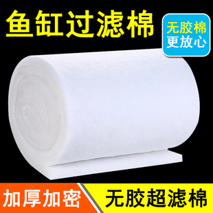 白棉过滤棉鱼缸专用高密度净化加厚生化棉网棉净水魔毯过滤器海绵