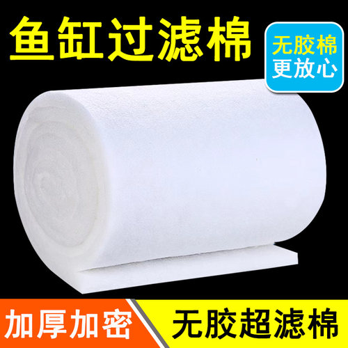 白棉过滤鱼缸专用高密度