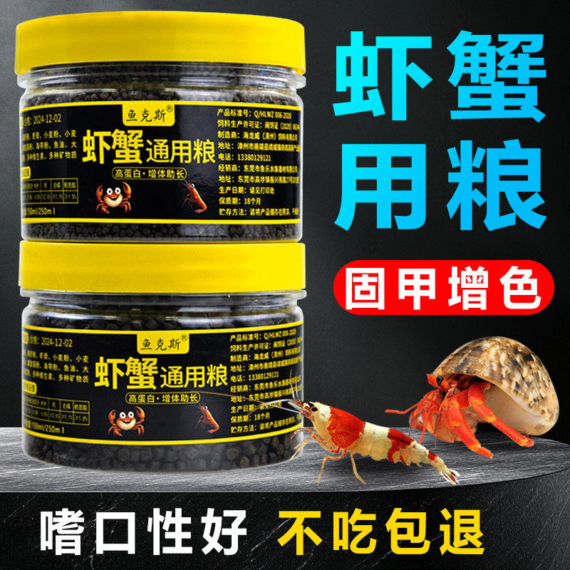 虾粮观赏虾饲料菠菜虾虾料蟹粮沉底水晶虾粮虾食专用粮对虾黑壳虾,宠物/宠物食品及用品,观赏鱼饲料,淘宝优惠券,粉丝福利购,淘宝优惠卷