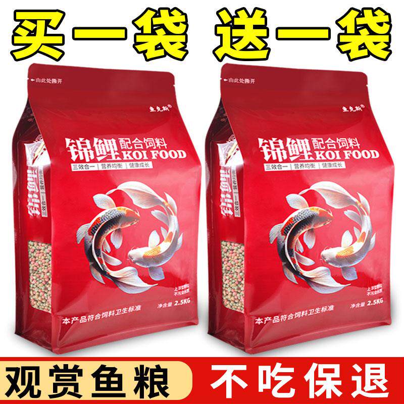 金鱼饲料观赏鱼锦鲤鱼食增色