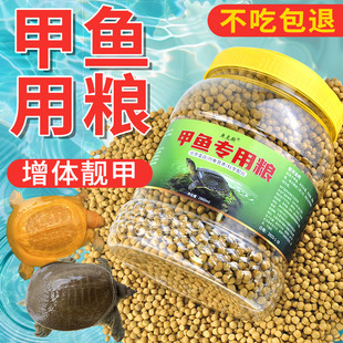 鱼克斯龟粮乌龟饲料小黄耳龟幼龟颗粒粮食通用型食物龟食龟料