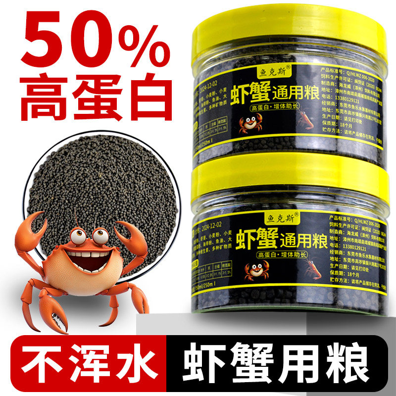 迷你辣椒蟹观赏蟹宠物黑壳虾可马鱼观赏虾混养虾蟹通用粮,宠物/宠物食品及用品,观赏虾蟹等饲料,淘宝优惠券,粉丝福利购,淘宝优惠卷
