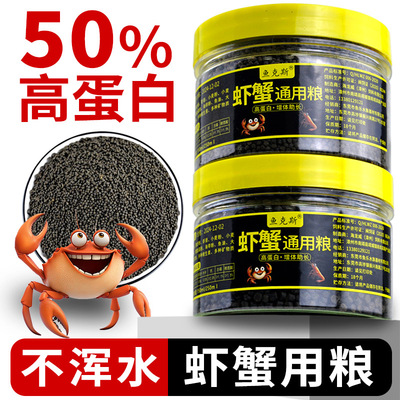迷你辣椒蟹观赏蟹宠物黑壳虾可马鱼观赏虾混养虾蟹通用粮