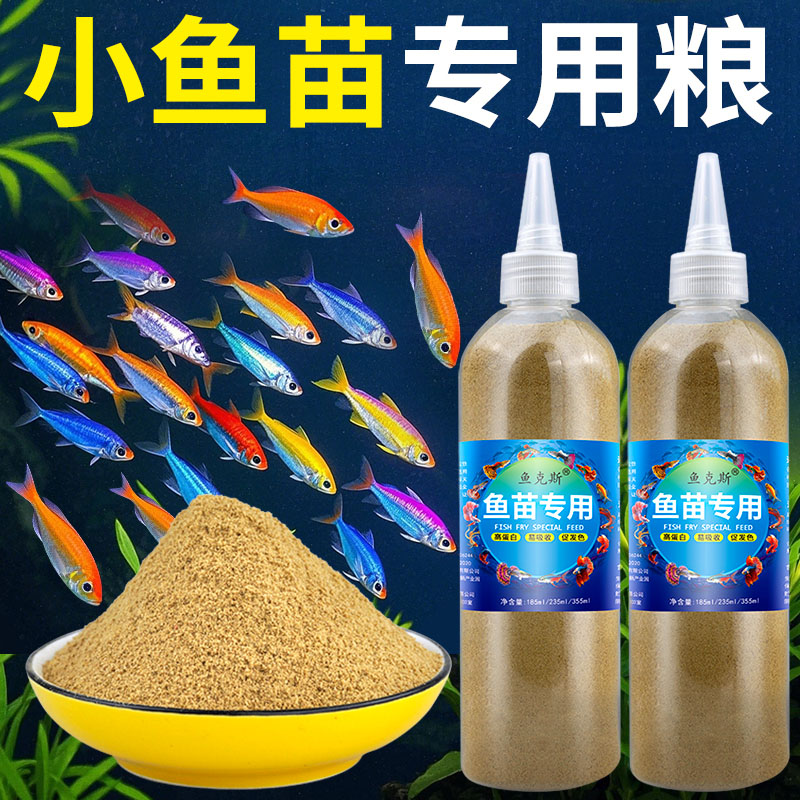 斑马鱼专用鱼粮观赏鱼饲料