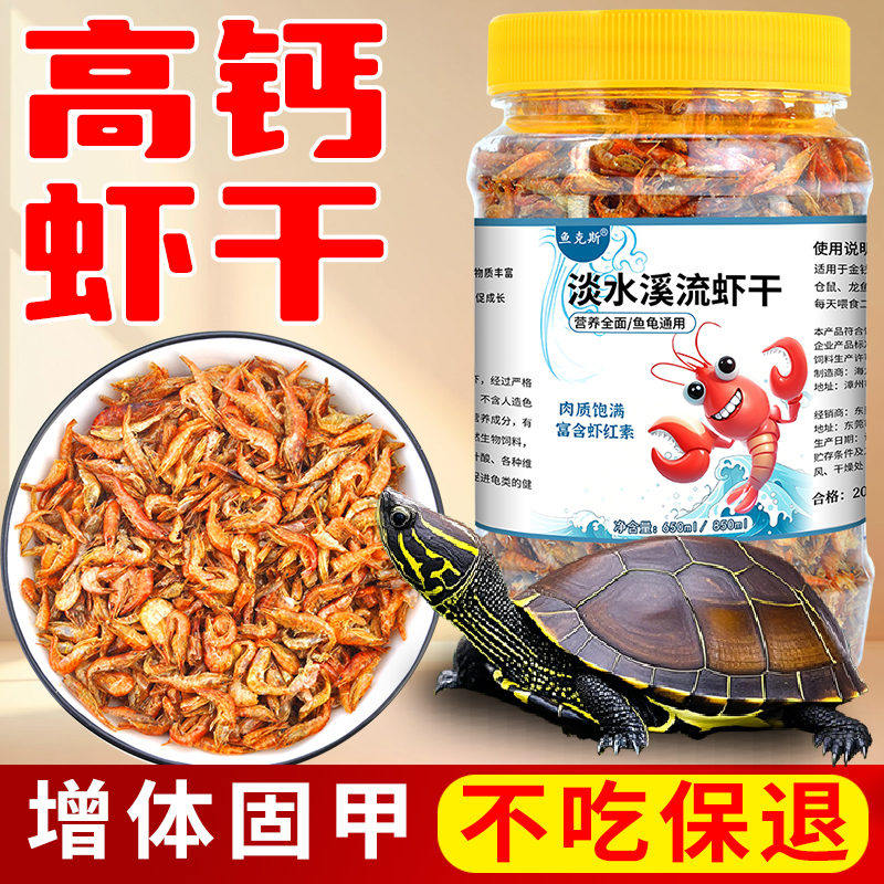 龟粮乌龟饲料乌龟食寸金龟粮龟龟粮补钙龟粮幼龟粮巴西龟草龟龟粮,宠物/宠物食品及用品,观赏龟/鳖饲料,淘宝优惠券,粉丝福利购,淘宝优惠卷