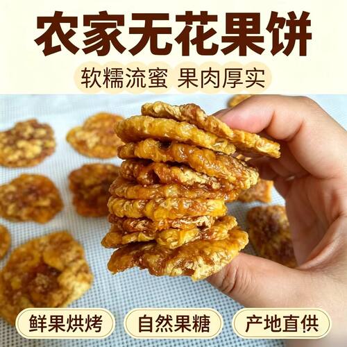 青皮无花果饼干即食威海特产