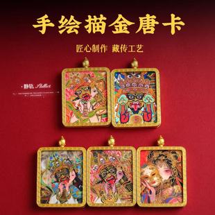 手绘描金唐卡嘎呜盒扎基拉姆前世今生吊坠合金唐卡盒随身厂家
