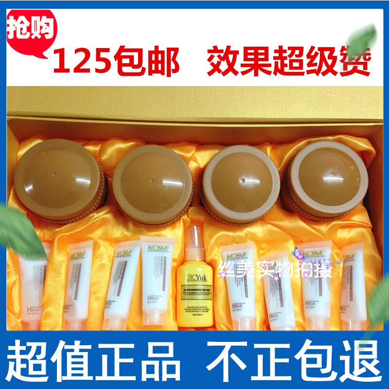 金宝莱快速高能复活修复发膜精装发宝王多功能深层护理倒模套装
