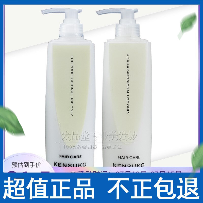 纯品洗发水滋润柔顺去头屑控油受损修护改善毛躁发质洗发露护发素