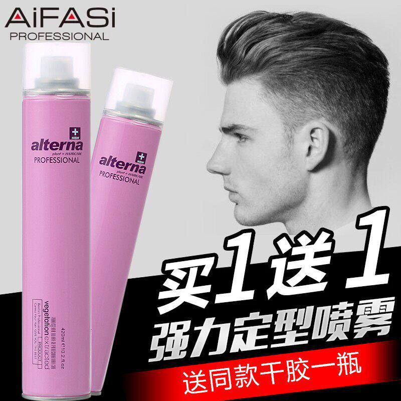 买一送一 爱发丝悦丝迷迭香塑型太空喷雾定型干发胶造型干胶420ml