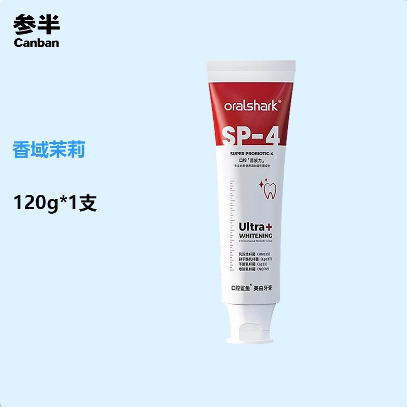 参半口腔鲨鱼美白牙膏120g益生菌SP-4清新口气清爽洁牙亮白牙齿