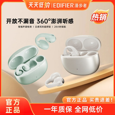 Edifier/漫步者 Comfo Clip无线蓝牙耳机开放耳夹式跑步运动耳机