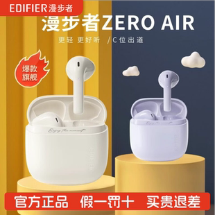 真无线学生半入耳式 Edifier AIR ZERO 运动新蓝牙耳机 漫步者