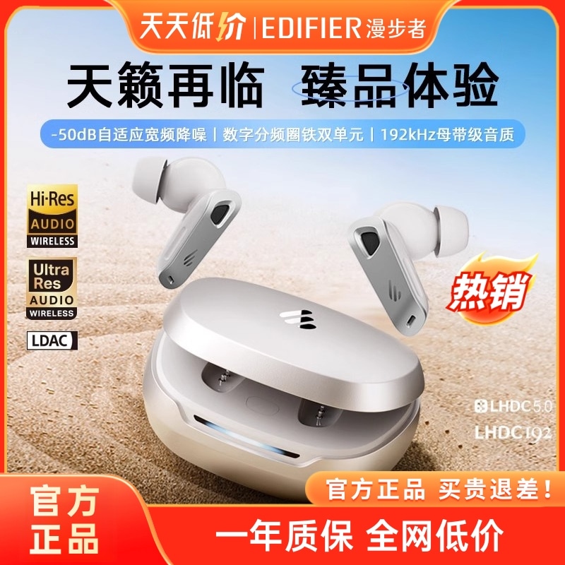 漫步者NeoBuds Pro 3 主动降噪EVO真无线蓝牙耳机运动入耳式