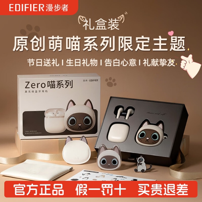 Edifier/漫步者 Zero喵系列真无线学生半入耳式运动续航蓝牙耳机
