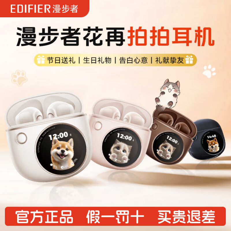 漫步者花再拍拍耳机蓝牙无线高音质降噪超长续航运动游戏2025新款