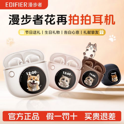 漫步者花再拍拍耳机蓝牙无线高音质降噪超长续航运动游戏2025新款