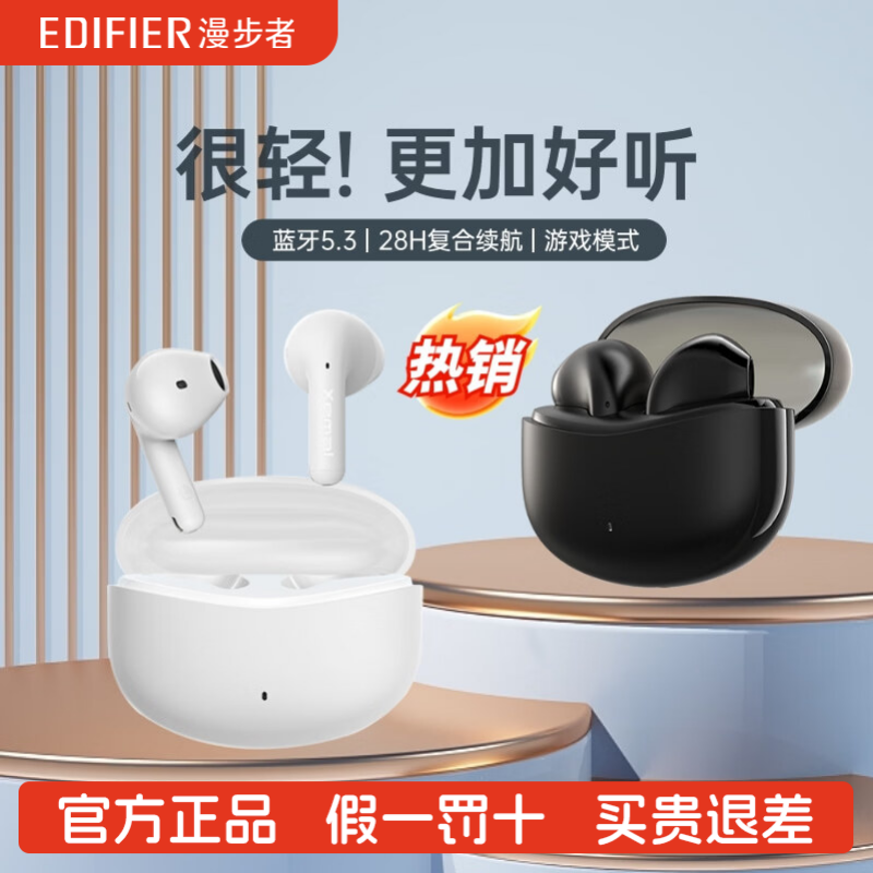 Edifier/漫步者 X1小奶豆蓝牙耳机真无线半入耳式X1运动游戏降噪