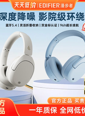 Edifier/漫步者 W830NB蓝牙耳机头戴式主动降噪无线耳麦运动跑步