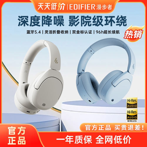 漫步者W830NB蓝牙耳机无线耳机