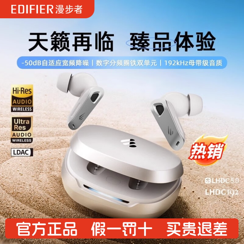 漫步者NeoBuds Pro 3 主动降噪EVO真无线蓝牙耳机运动入耳式图片