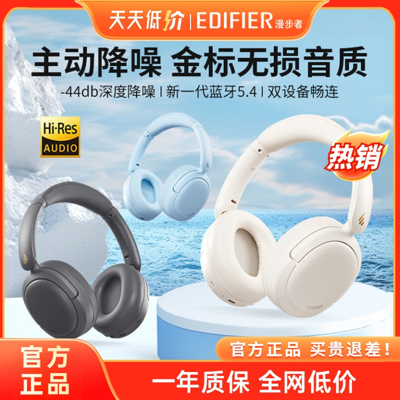 漫步者W800BT Free降噪版蓝牙耳机头戴式无线运动游戏电竞高音质
