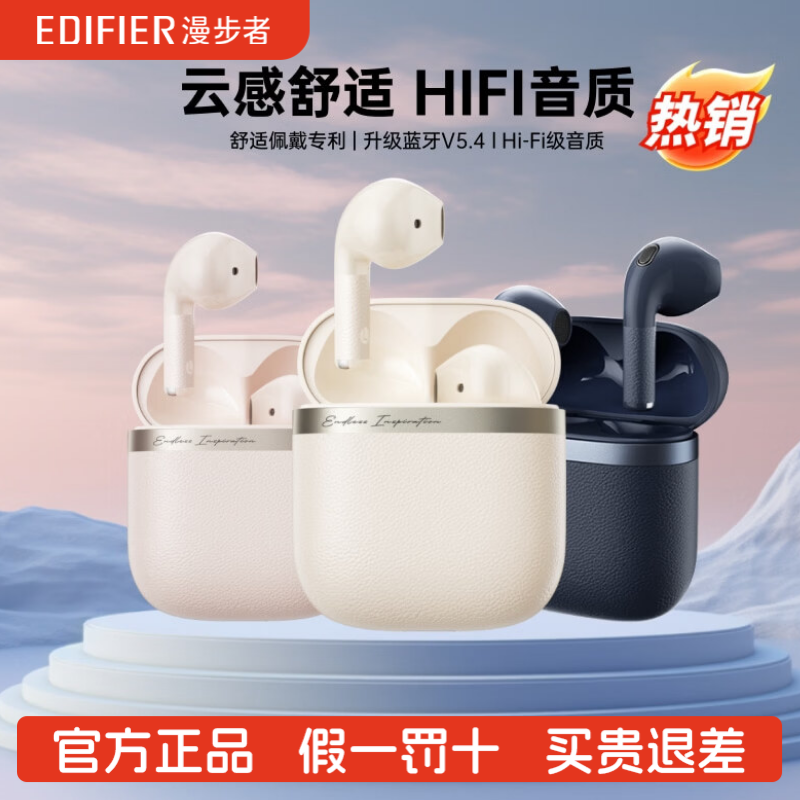 漫步者花再Evo Air真无线蓝牙耳机半入耳式蓝牙5.4游戏降噪长续航