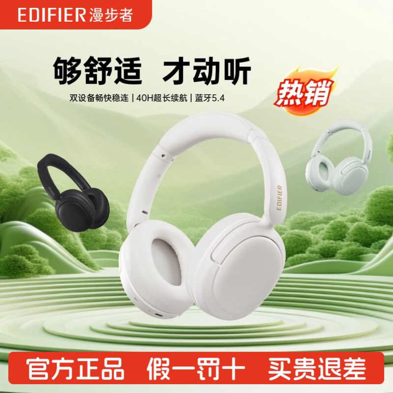 漫步者W800BT Free降噪版蓝牙耳机运动游戏电竞深度头戴无线耳麦