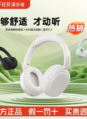 漫步者W800BT Free降噪版蓝牙耳机运动游戏电竞深度头戴无线耳麦