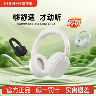 漫步者W800BT Free降噪版蓝牙耳机运动游戏电竞深度头戴无线耳麦